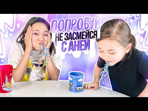 ПОПРОБУЙ НЕ ЗАСМЕЙСЯ С АНЕЙ. СМОТРИМ СМЕШНЫЕ ВИДЕО ИЗ LIKEE /Видео Мария ОМГ