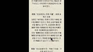 감옥명절 특식 차등 지급