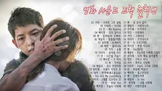 DRAMA LAGU OST TERBARU 2020 TANPA IKLAN#dramakorea#drakor#lagudrakor screenshot 4