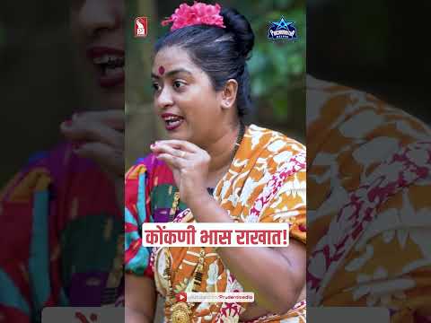 Goans, This one’s for you!| Shraddha Shirodkar (Goan Vhani) | Taste Buds | Shorts