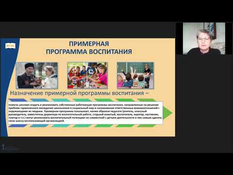 Воспитательная деятельность педагога. Модуль «Курсы внеурочной деятельности»