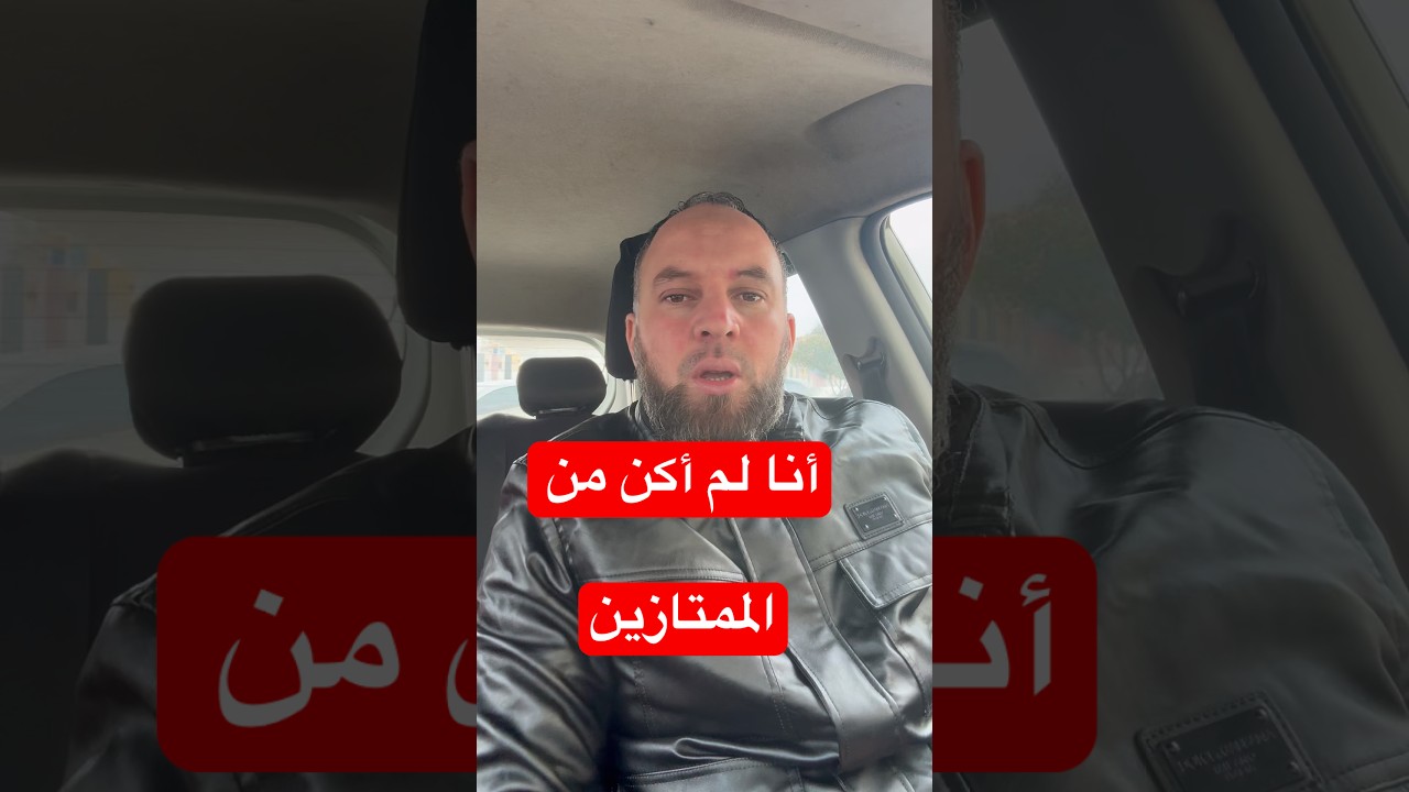 المعلم زكرياء لم يكن من الممتازين في الدراسة