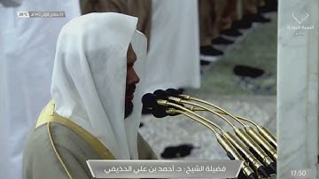صلاة المغرب للشيخ احمد الحذيفي ما تيسر من سورة الأحزاب -  تلاوة حجازية - 9 جمادي الأول 1442هــ