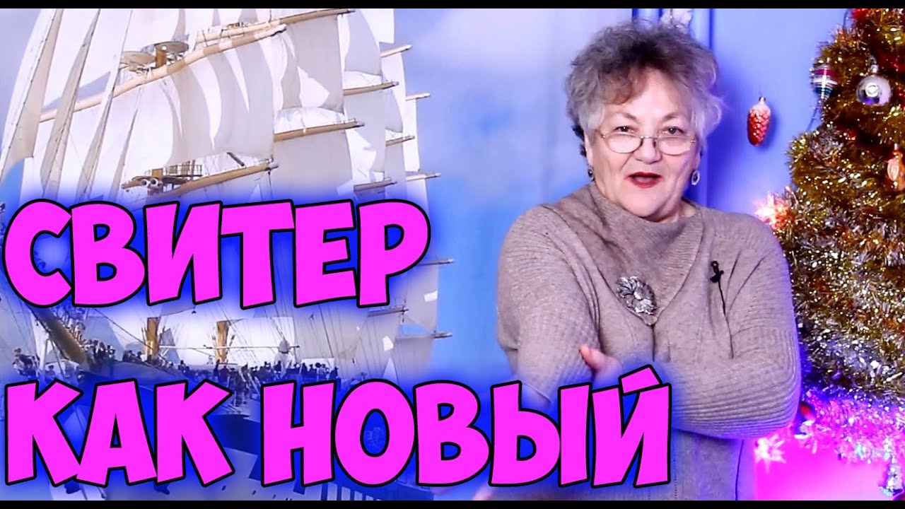 Перестаньте Выбрасывать СТАРЫЕ СВИТЕРА - Как переделать старый свитер в новый