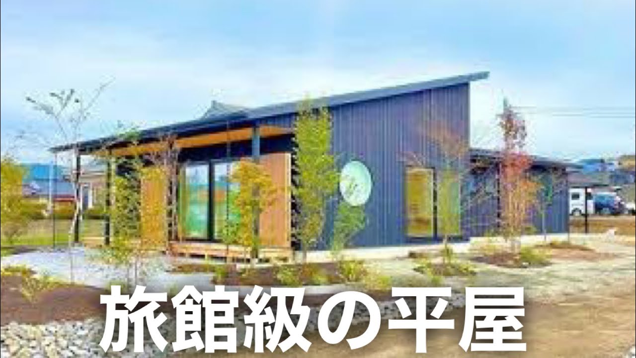 【ルームツアー】旅館？別荘？これぞ和の漂う最高級の平屋