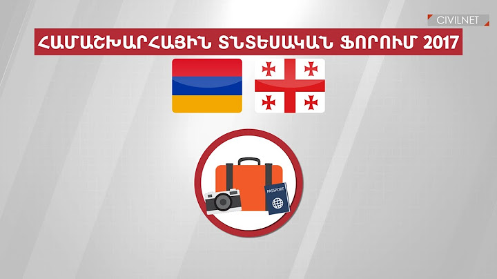 Հայաստան և Վրաստան․ զբոսաշրջային համեմատություն՝ թվերով