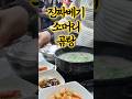 진짜 진하고 맛있는 국밥을 만났다~#shorts#전국오일장 #koreanstreetfoods #맛집 #재래시장