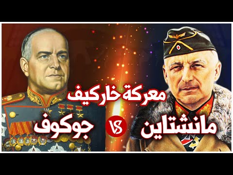 فيديو: وصلت 