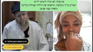 צדיק גוזר והקב״ה מקיים - נקלטה לאחר ברכה מהצדיק