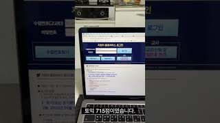 한양대 에리카 편입 최초합격자 조회 #shorts