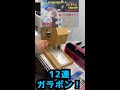 【デュエマ】flat-工房で12000円分ガラガラを回してみた結果…【爆アドなるか！？】#Shorts