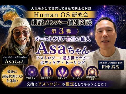 脳と心と体の専門家：田仲真治のブレイン・アップデートTV - YouTube