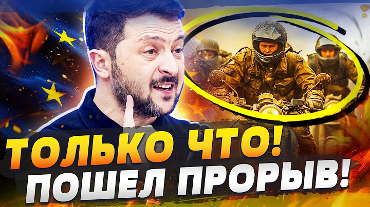 ⚡️ЭКСТРЕННО! НАЧАЛОСЬ! ЕС ОТДАЛ УКРАИНЕ ВСЁ! СМЕРТОНОСНЕЙШАЯ АТАКА ВСУ! ТОТАЛЬНЫЙ РАЗГРОМ РФ