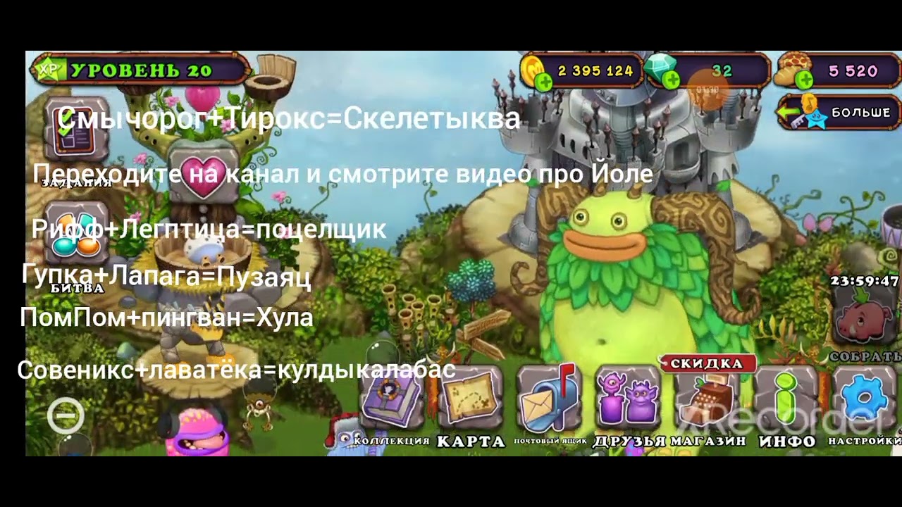 Как выводить сахабуша в my singing monsters. Поющие монстры сахабуш. Сахабуш my singing monsters. Сахабуш мсм. My singing monsters сахабуш выведение.