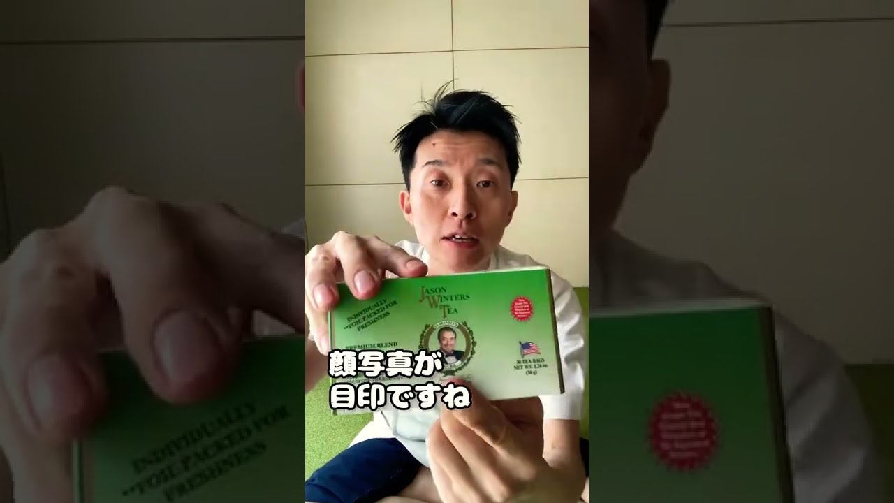ジェイソンウィンターズティー(JWT) パッケージデザインに隠された秘密 – ジェイソン・ウィンターズ