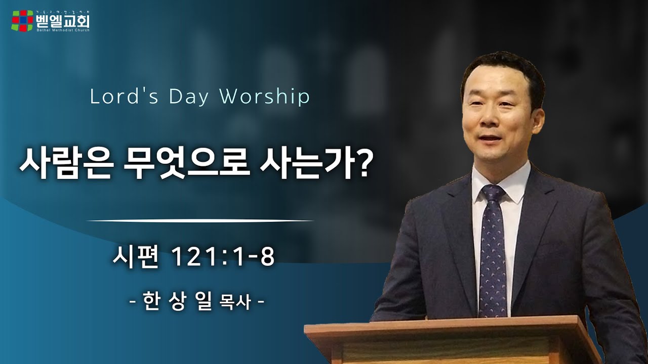 사람은 무엇으로 사는가?