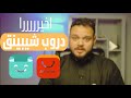 اخيرا دروب شيبينق سله اوتوماتيكي منصة دروب شيب 