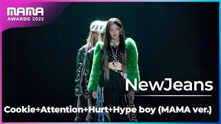 [Plus Cam] NewJeans (뉴진스) - Cookie+Attention+Hurt+Hype boy (MAMA ver.) (4K)│@2022 MAMA AWARDS