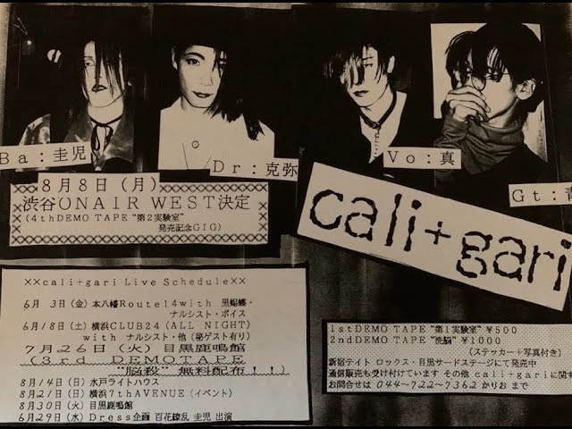 cali≠gari 二十五周年記念贈呈盤 0 cali≠gari 二十五周年記念贈呈盤「0」 - YouTube