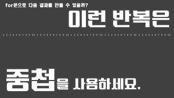 2025 자바 강의(Java) 091 - for문 중첩