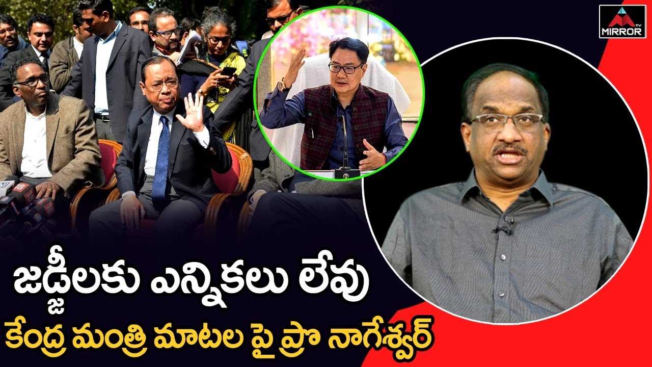 Prof K Nageshwar Analysis On Union Law Minister Kiren Rijiju Comments On Judges | Mirror TV