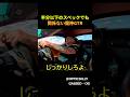 優等生ランボを泣かせる魔神GTR
