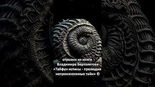 ЭФИР - дыхание БОГА