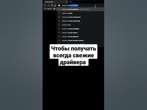 Как скачать драйвер на видеокарту Nvidia - YouTube