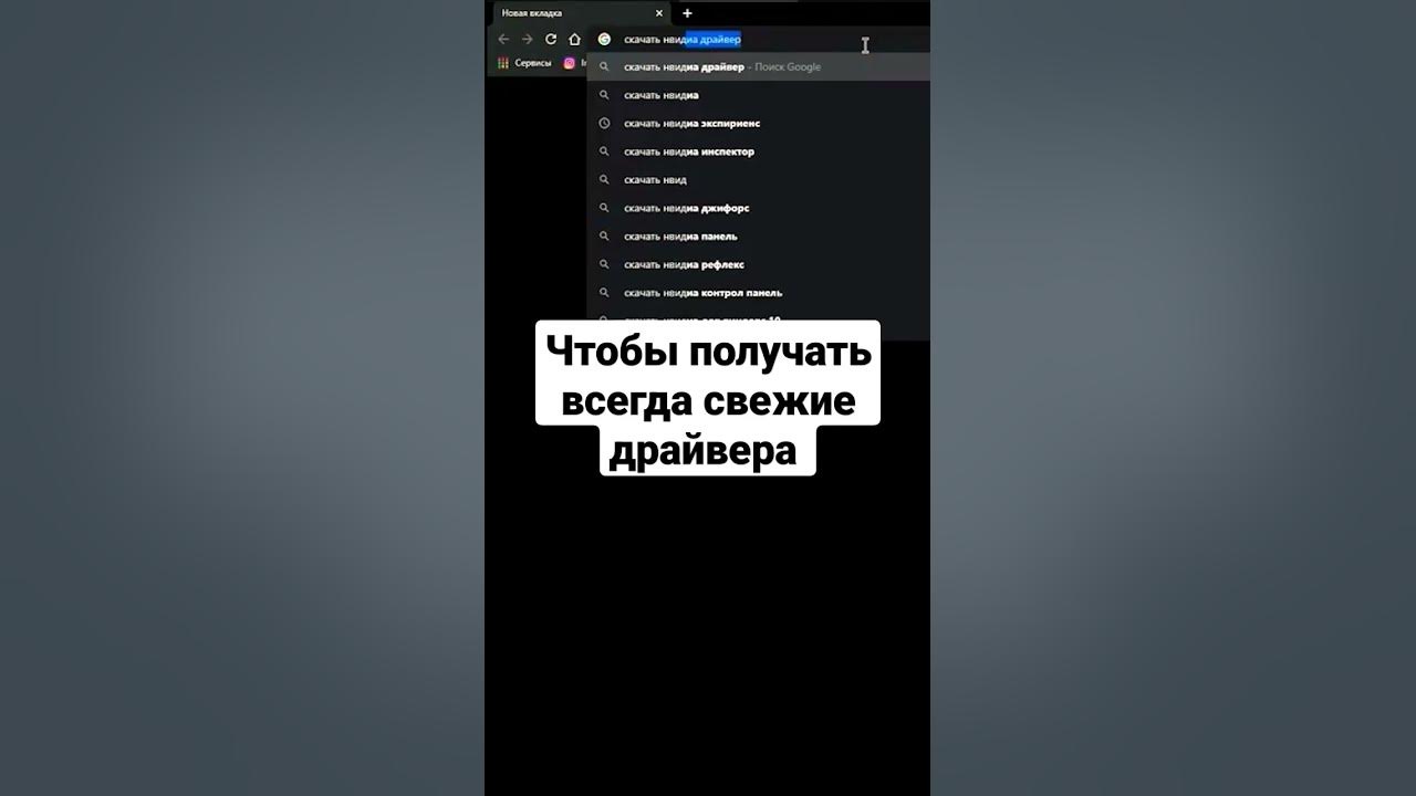 Как скачать драйвер на видеокарту Nvidia - YouTube