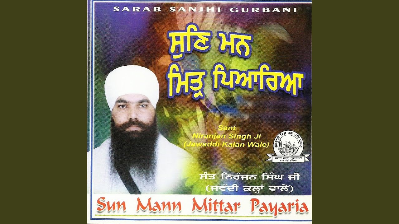 Sun Mann Mittar Payaria