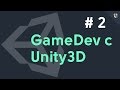 GameDev c Unity3D - #2 - Компоненты