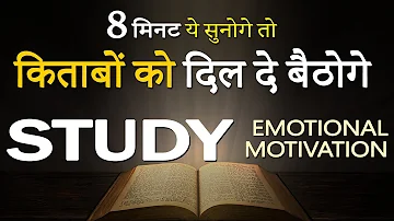 Most Emotional Study Motivational Hindi Video for Students to Study Hard | Best Motivation to Study