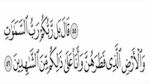 القران الكريم الجزء السابع عشر  الجزء 17 (بدون اعلانات)