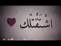 بعـض المـشاعر لا ت ـقـال إن هـا أرقى مـن رسـم الـح ـروف