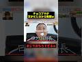 チョコプラが天才だと分かる瞬間w#すごい #お笑い #shorts