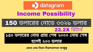 Datagram Node Income Possibility | $১৫০ ডলার নোডে (২২.২)গুন রিটার্ন