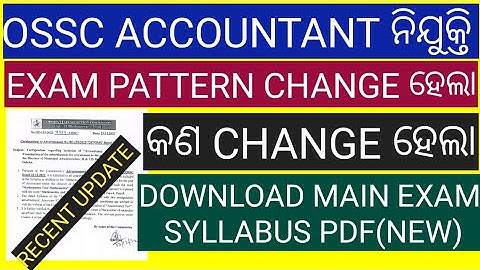 OSSC ACCOUNTANT EXAM PATTERN CHANGE/OSSC ACCOUNTANT RECRUITMENT 2022/ACCOUNTANCY SYLLABUS DOWNLOAD