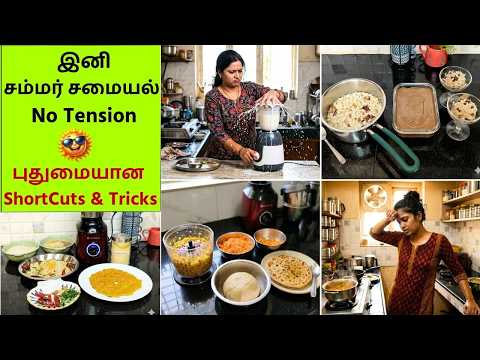 🥵Summer Kitchen Shortcuts & Hacks - Cut Cooking Time in Half - Atomberg Zenova Mixer Grinder Review