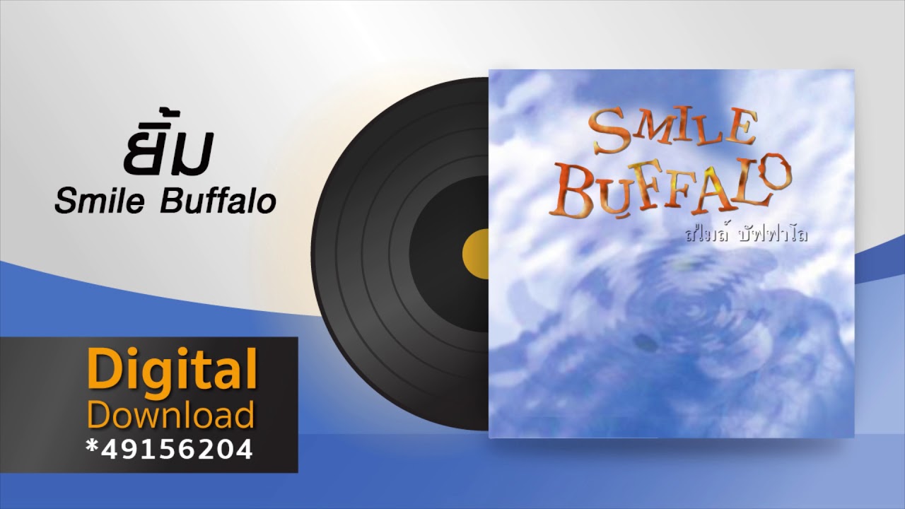 ปกเพลง ยิ้ม — SMILE BUFFALO