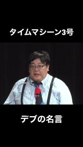 タイムマシーン3号official Youtube Channel Youtube