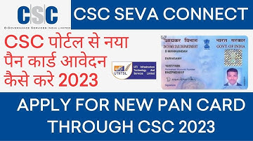 How to Apply for PAN Card through CSC Portal | CSC पोर्टल से नया पैन कार्ड आवेदन कैसे करे 2023