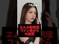 5大事務所で構成される「kpopアベンジャーズ」が熱すぎる!? #kpop #MC