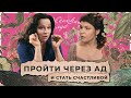 АЛКОГОЛИЗМ МУЖА, ОНКОЛОГИЯ И БАНКРОТСТВО: женщина, которая не умеет сдаваться. Вильгельм-Плащевская