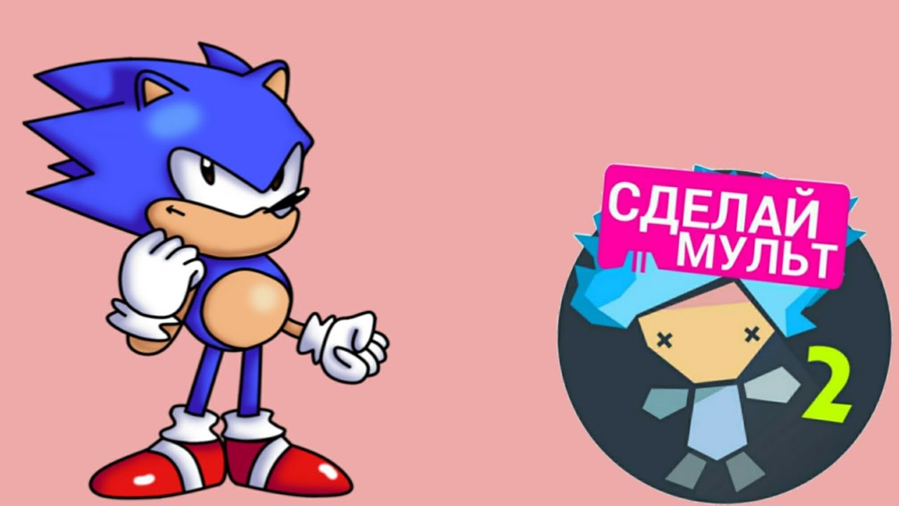 Спрайты для рисуем мультфильмы 2 sonic