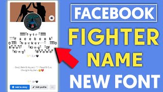 Facebook Style Name Change 2022 | Fb Stylish Name Change | How To fighter Style Name On Facebook