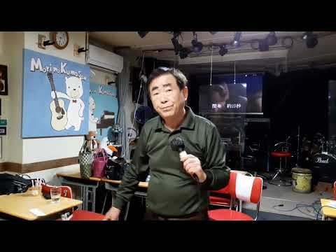 時の過ぎゆくままに 森進一 うたってみた　kdd1　たなかまさよし