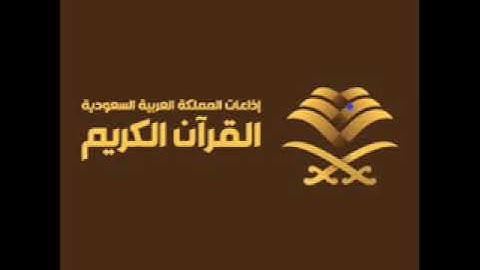 سورة الحج كاملة من إذاعة القرآن الكريم من المملكة العربية السعودية للشيخ إبراهيم جمال القرجاوي