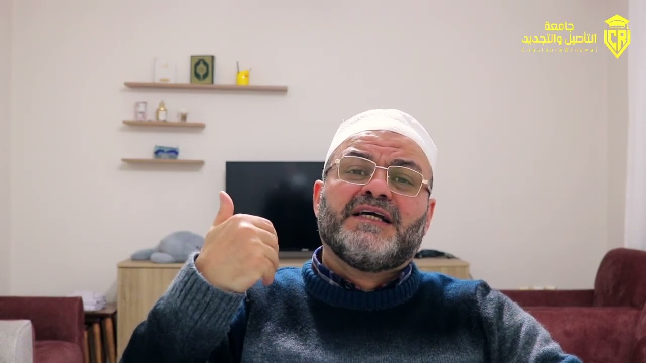 (1) لماذا ندرس علم البلاغة! - د. الشيخ محمد باسم دهمان