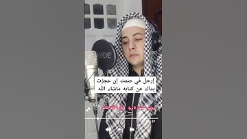 وَلَقَدْ آتَيْنَا دَاوُودَ وَسُلَيْمَانَ عِلْمًا ۖتلاوه تبكي الحجر من سوره النمل