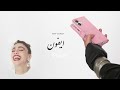 ריף כהן אייפון ריף כהן אייפון